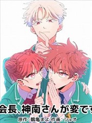 漫画改编作品《山海绘卷》封面图